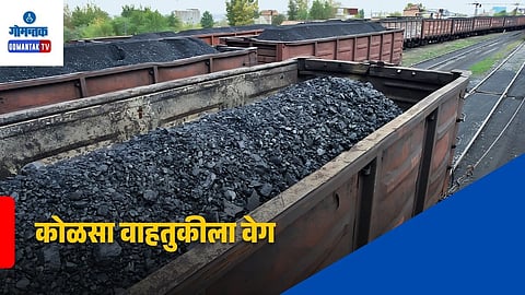 South Western Railway Coal Transport