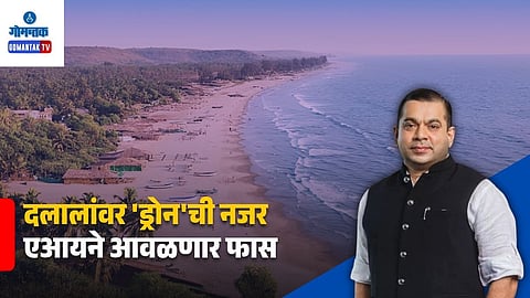 AI Surveillance Goa