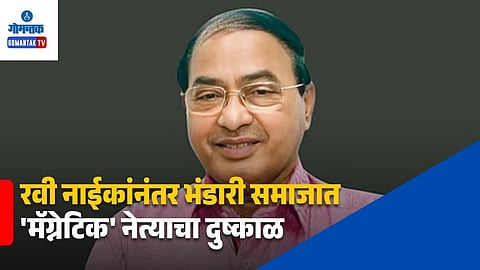 Goa Bhandari Community Politics
