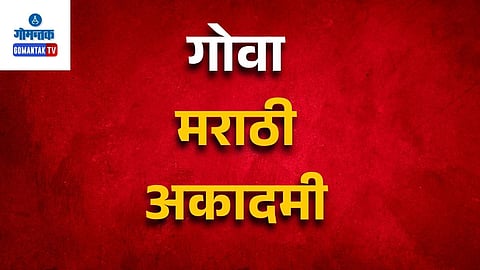 Goa Marathi Academy Controversy