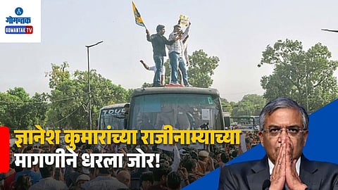 Gyanesh Kumar Resignation Demand
