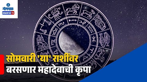 Horoscope 5 October 2026
