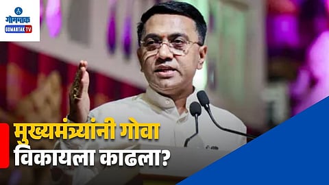 Goa Politics