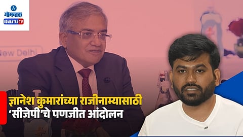 Gyanesh Kumar Resignation Demand