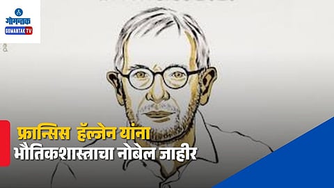 Francis Halzen Physics Nobel Prize