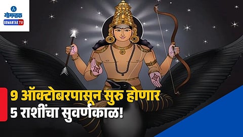 Shani Nakshatra Gochar 2026