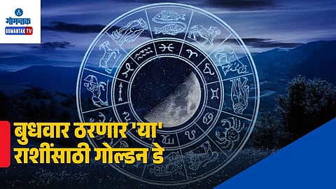 Daily Horoscope 7 October 2026