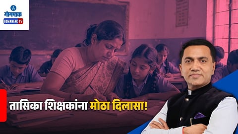 Goa Hourly Teachers Regularization