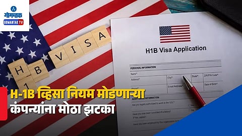 US House Of Representatives H-1B Visa Legislation