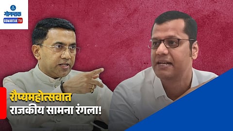 Yuri Alemao Pramod Sawant Debate