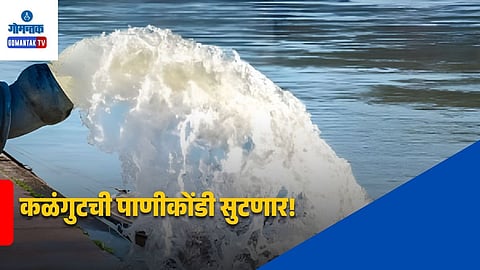 Calangute Water Shortage