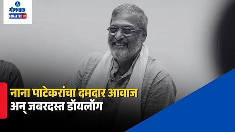 Nana Patekar Passed Away
