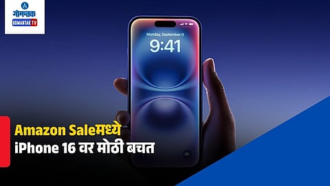 Amazon Great Indian Festival iPhone 16 Offer