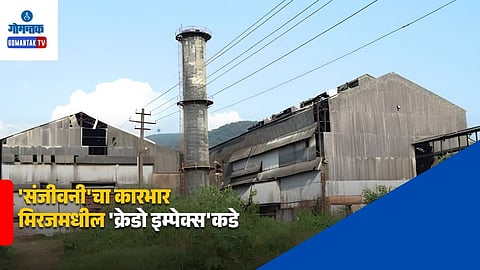 Sanjivani Sugar Factory Goa Restart