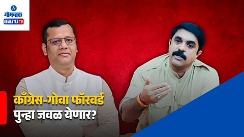 Congress Goa Forward Alliance