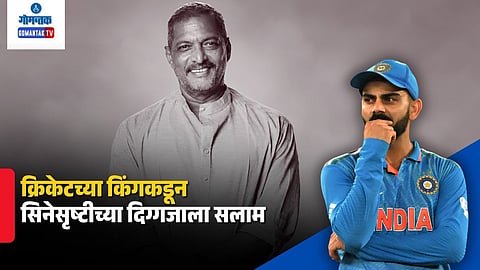 Virat Kohli Nana Patekar Death Post