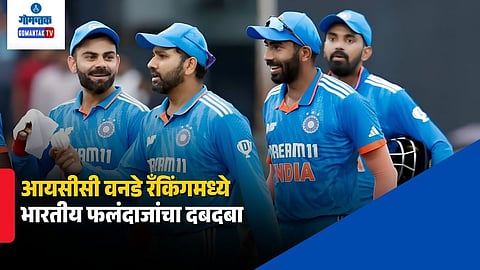 ICC ODI Rankings