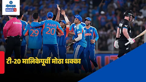 India vs New Zealand T20 Series