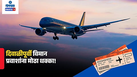 Flight Ticket Price Hike