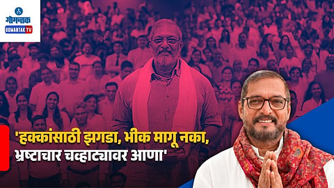 Nana Patekar Goa University Speech