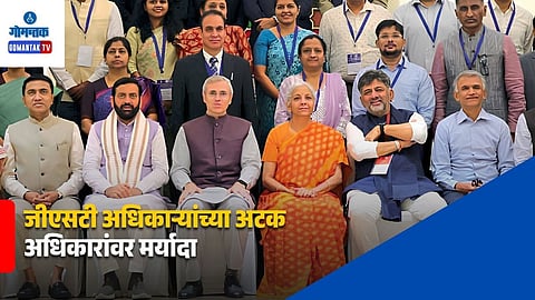 57th GST Council Meeting Decisions