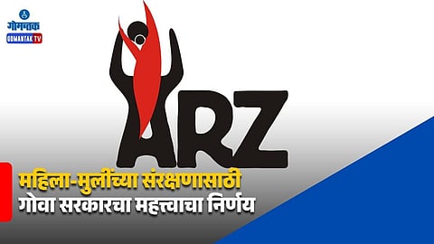 Arz NGO Goa Welfare Institution Recognition