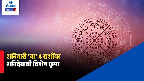 Horoscope Today October 10, 2026