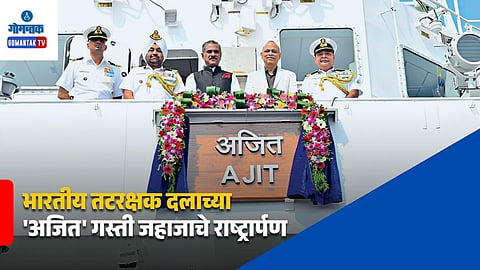 Maritime Security India