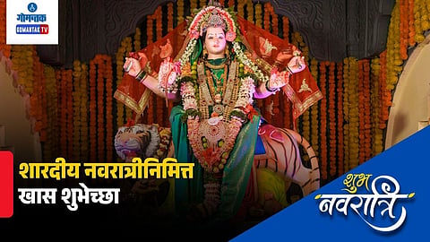 Navratri 2026 wishes in Marathi