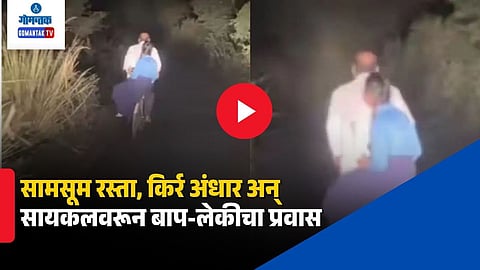 Viral Video