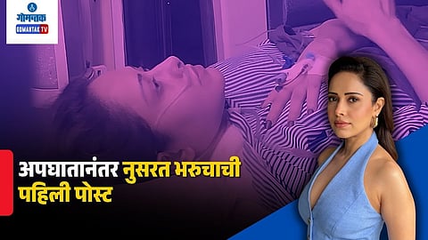 Nushrratt Bharuccha Health Update