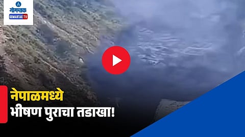 Budhi Gandaki River Flood