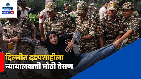Supreme Court Delhi restrictions