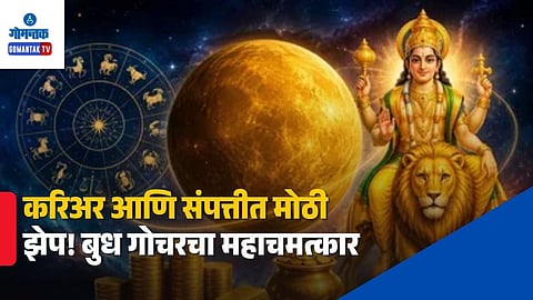 Budha Gochar Financial Effects On Zodiac Signs