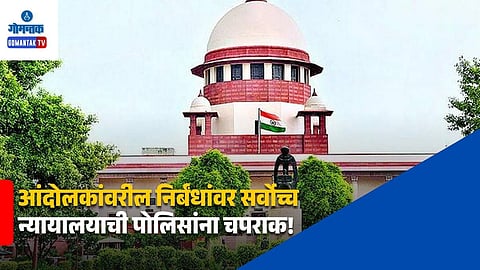 Supreme Court Delhi barricades