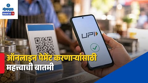 NPCI decision on UPI MDR charges