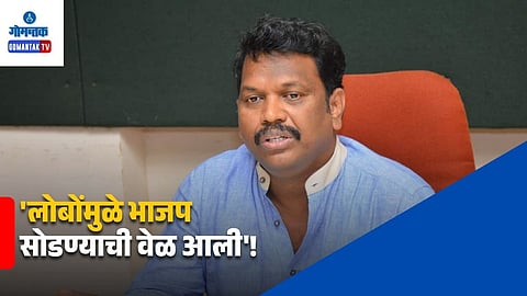 Roshan Redkar BJP Resignation
