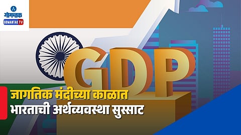 India GDP Growth Forecast 7 Percent 2026