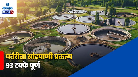 Porvorim Sewage Treatment Plant Progress