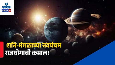 Mars Saturn Navpancham Rajyog October 2026