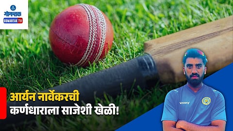 Aryan Narvekar 76 Runs