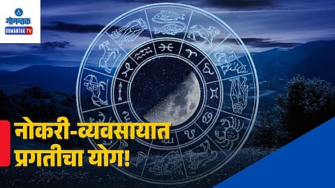 Daily Horoscope 14 October 2026