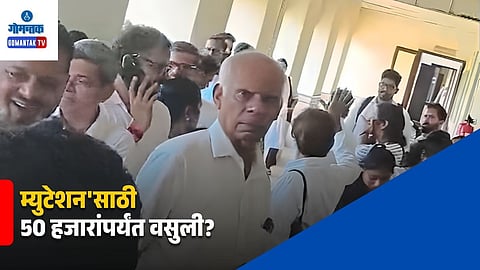 South Goa Mutation Process Corruption Allegations