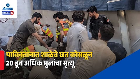 Pakistan Peshawar School Roof Collapse