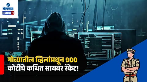 Mumbai Police Cyber Fraud Raid in Goa