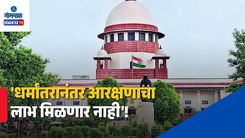 Supreme Court Major Judgement