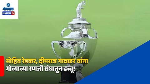 Mohit Redkar Dropped From Goa Ranji Trophy Team