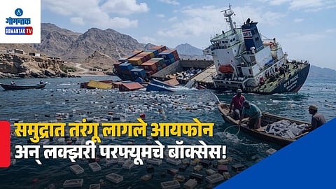 Strait Of Hormuz Cargo Ship Accident