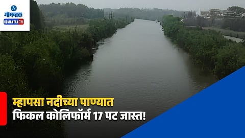 Mapusa River Water Quality Report