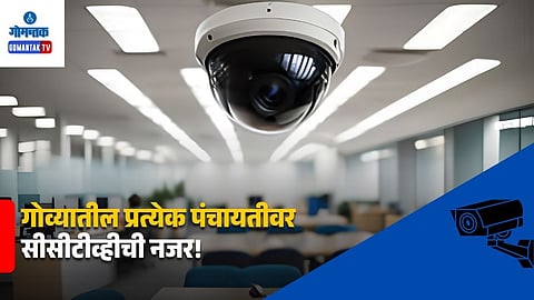 Five CCTV Cameras Per Panchayat